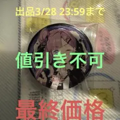 2026年最新】いきづらい部の人気アイテム - メルカリ