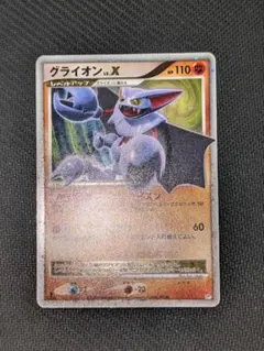 2026年最新】グライオン lv.xの人気アイテム - メルカリ