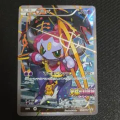 2026年最新】ポケモンカード フーパ プロモ未開封の人気アイテム