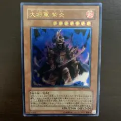 2026年最新】大将軍 紫炎 レリーフの人気アイテム - メルカリ