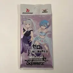 2026年最新】リゼロ ヴァイスシュヴァルツ boxの人気アイテム - メルカリ