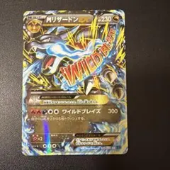 2026年最新】ポケモンカード リザードンEX XY2の人気アイテム - メルカリ