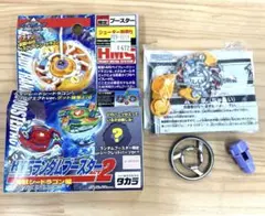 2026年最新】Hms ランダムブースターの人気アイテム - メルカリ