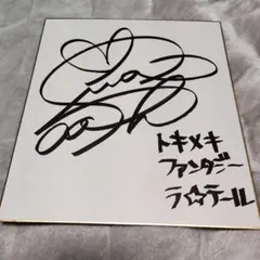 2026年最新】超電磁砲 サインの人気アイテム - メルカリ