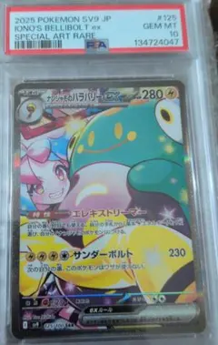 2026年最新】ナンジャモのハラバリーex SAR psaの人気アイテム - メルカリ