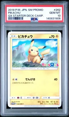 2026年最新】ポケモンカード ピカチュウ 262/SM-P トイザラスの人気