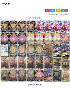 2026年最新】裁きZデッキの人気アイテム - メルカリ