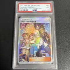 2026年最新】アローラの仲間たち sr psa10の人気アイテム - メルカリ