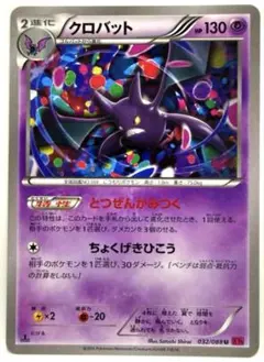 2026年最新】クロバット eカードの人気アイテム - メルカリ
