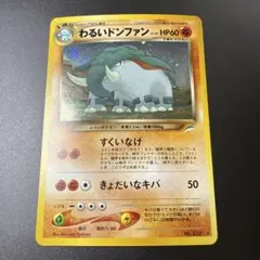 2026年最新】ドンファン ポケモンの人気アイテム - メルカリ