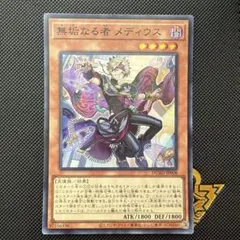 2026年最新】無垢なる者 メディウスの人気アイテム - メルカリ