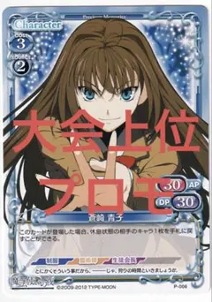 2026年最新】蒼崎青子 プレシャスメモリーズの人気アイテム - メルカリ