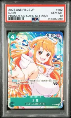 2026年最新】ナミ psa10 プロモの人気アイテム - メルカリ