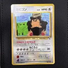 2026年最新】カビゴン コロコロの人気アイテム - メルカリ