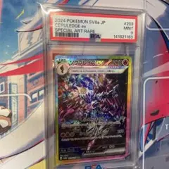 2026年最新】ソウブレイズex sar psa10の人気アイテム - メルカリ