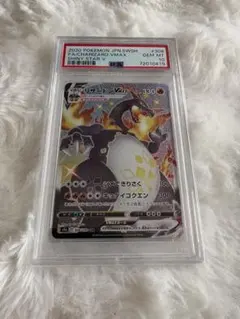 2026年最新】リザードンvmax ssr psaの人気アイテム - メルカリ