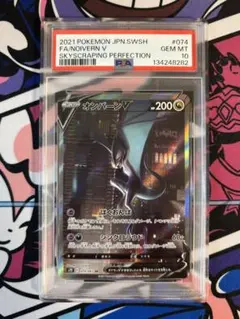 2026年最新】オンバーンV sa psa10の人気アイテム - メルカリ