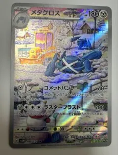 メタモン ☆ 拡張パック 伝説の飛翔 072/082 - メルカリ