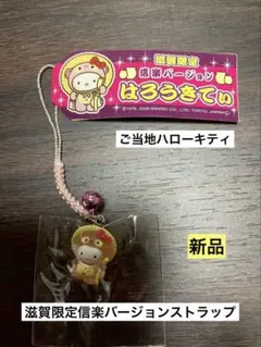 2026年最新】ご当地キティー☆レアの人気アイテム - メルカリ