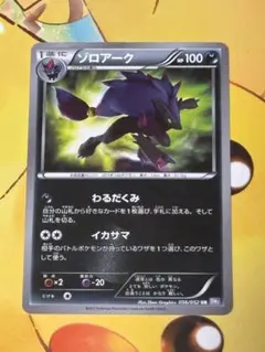 2026年最新】ポケモン bw ゾロアーク urの人気アイテム - メルカリ