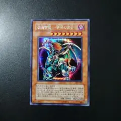 2026年最新】混沌帝龍終焉の使者の人気アイテム - メルカリ