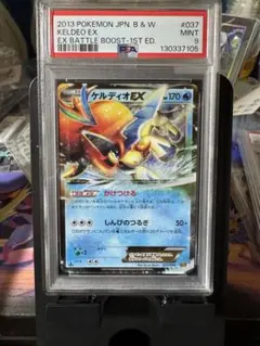 2026年最新】ケルディオex psa10の人気アイテム - メルカリ
