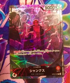 2026年最新】四皇 リーダーパラレルの人気アイテム - メルカリ