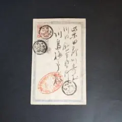 2026年最新】1銭5厘 葉書の人気アイテム - メルカリ