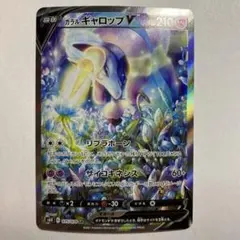 2026年最新】ギャロップv saの人気アイテム - メルカリ