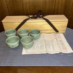 2026年最新】海剛 湯呑の人気アイテム - メルカリ