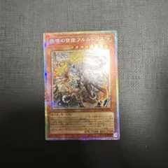 2026年最新】教導の雷霆フルルドリス プリズマの人気アイテム - メルカリ