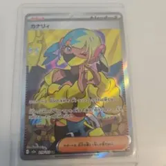 2026年最新】カナリィSRの人気アイテム - メルカリ