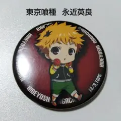 2026年最新】永近英良の人気アイテム - メルカリ