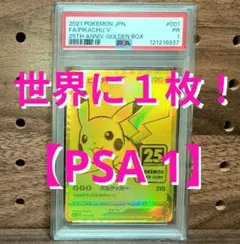 2026年最新】ピカチュウV ゴールデン psa10の人気アイテム - メルカリ
