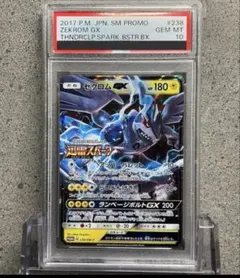 2026年最新】迅雷スパーク ゼクロムの人気アイテム - メルカリ