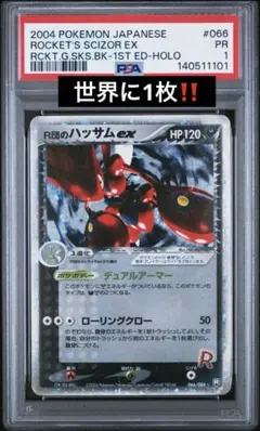 ツクシのハッサム ☆ ポケモンカード☆VS 013/141 - メルカリ