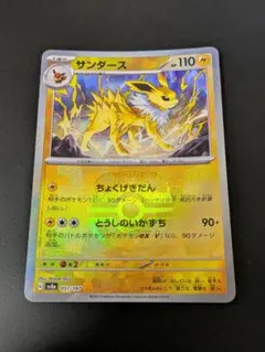 2026年最新】サンダース マスターボール テラスタルフェスの人気