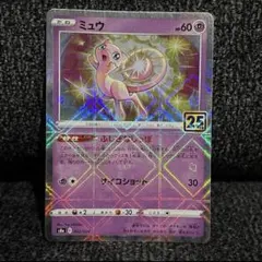 2026年最新】25th ミラー ミュウの人気アイテム - メルカリ