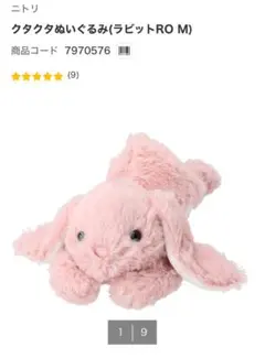 2026年最新】くたくた ぬいぐるみニトリの人気アイテム - メルカリ