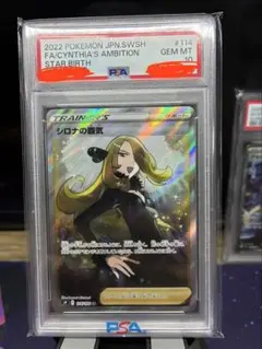 2026年最新】シロナの覇気psa10の人気アイテム - メルカリ