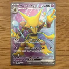 2026年最新】フーディンex srの人気アイテム - メルカリ