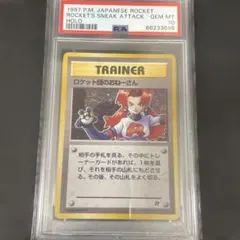 2026年最新】PSA10 旧裏 ホロの人気アイテム - メルカリ