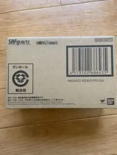 2026年最新】S.H.Figuarts 仮面ライダーサイガの人気アイテム - メルカリ