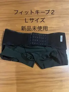 2026年最新】骨盤ベルト フィットキープ2の人気アイテム - メルカリ