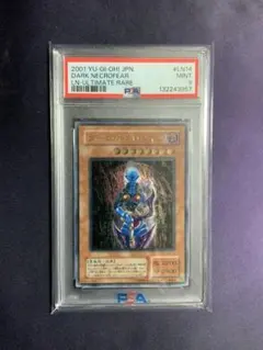 2026年最新】ダーク・ネクロフィア レリーフ psa9の人気アイテム