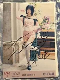 2025年最新】野口衣織 直筆の人気アイテム - メルカリ