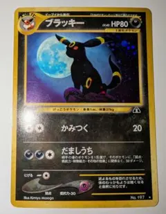 2026年最新】遺跡をこえて ブラッキーの人気アイテム - メルカリ