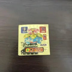 2026年最新】ポケモンシール烈伝 フシギバナの人気アイテム - メルカリ