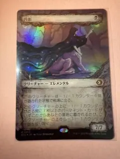 2026年最新】月影 mtg の人気アイテム - メルカリ