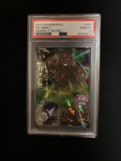 2026年最新】ドラゴンボールヒーローズ 旧弾 psa10の人気アイテム